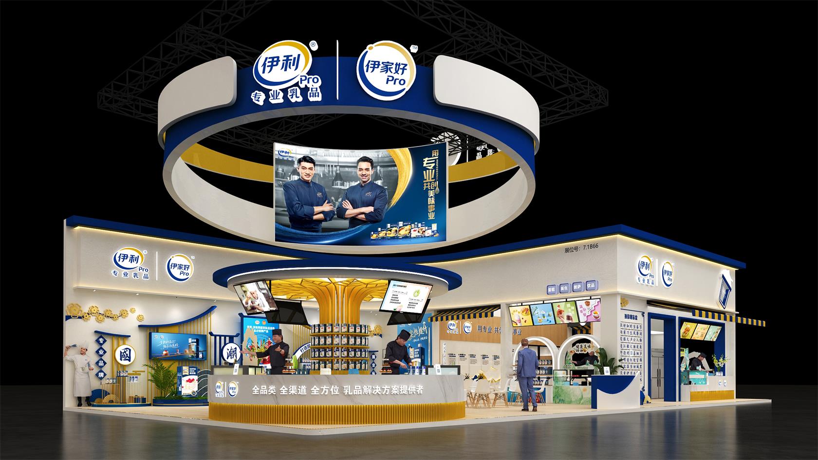 伊利-上海展會設計搭建